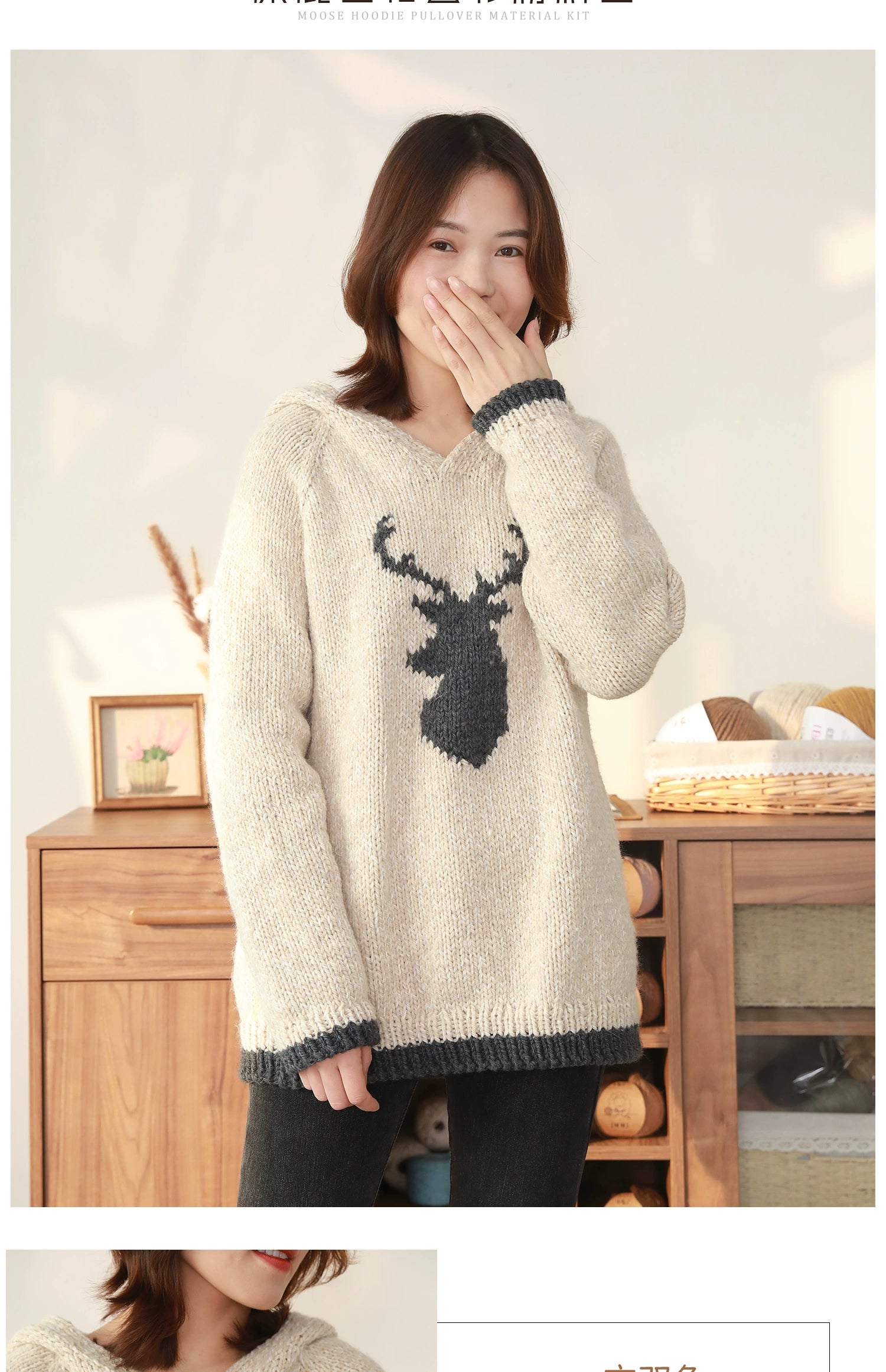 Elk Ladies Hooded Pullover Lazy Elegance Knitting Needle